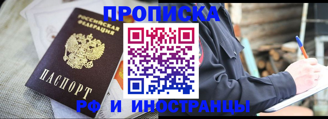 временная регистрация поиск в Киренске