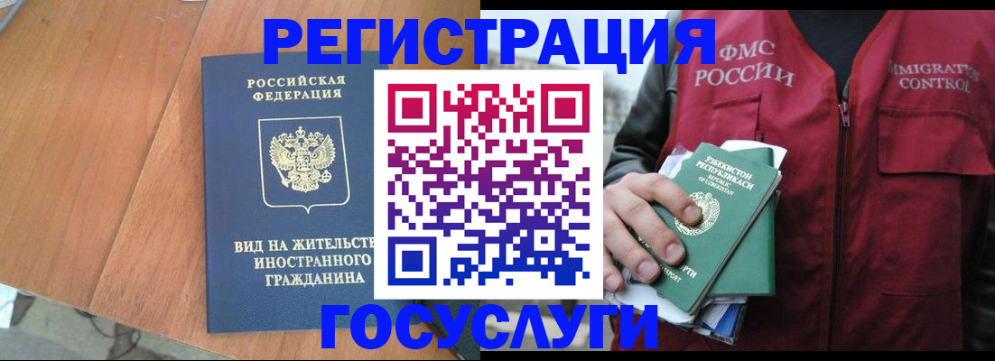 временная регистрация для школы в Киренске