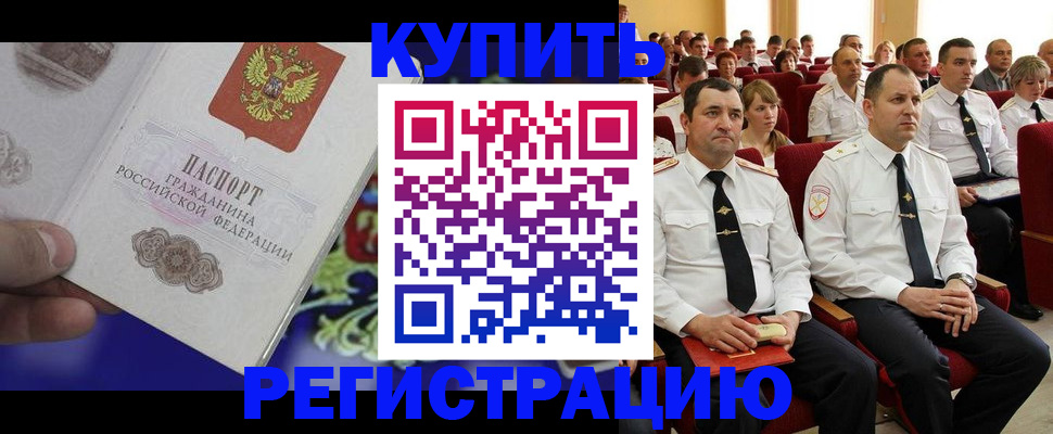 прописка для кредита в Киренске