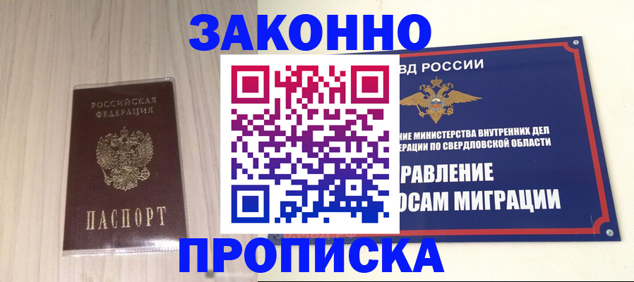 прописка паспорт в Киренске