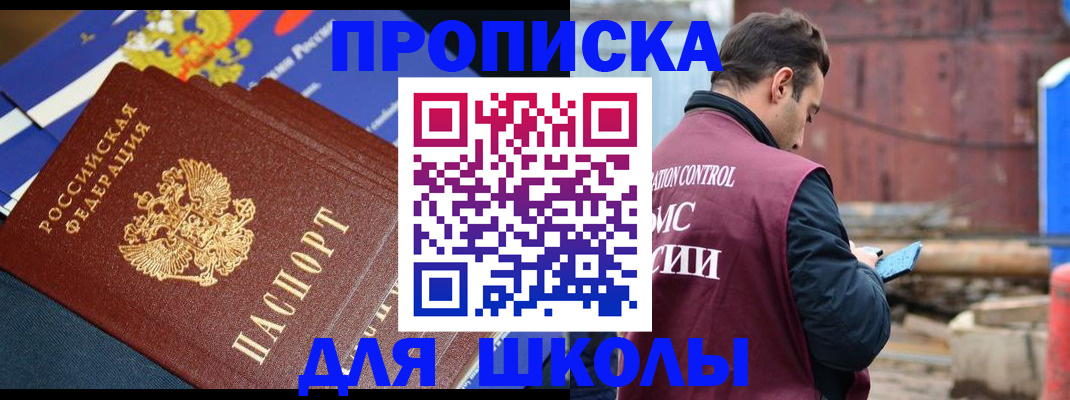 регистрация в Киренске