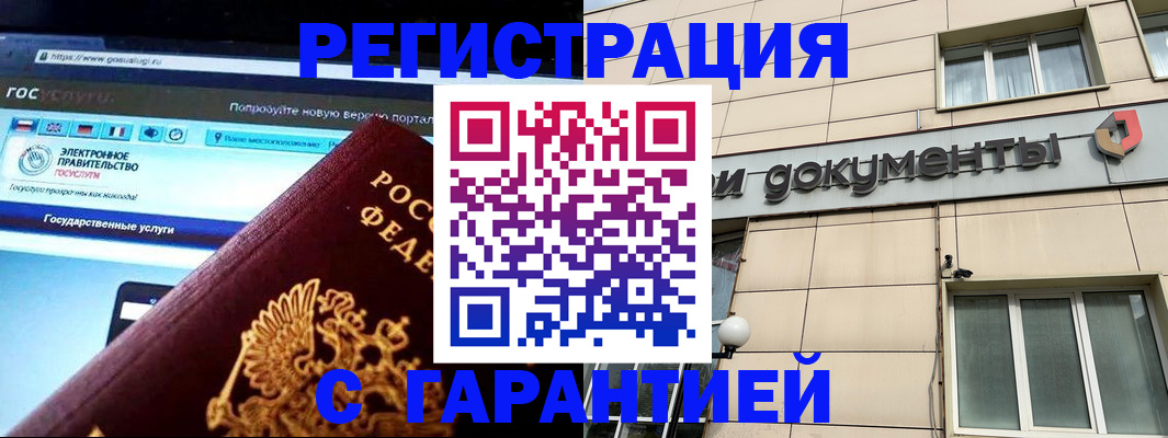 временная регистрация купить в Киренске