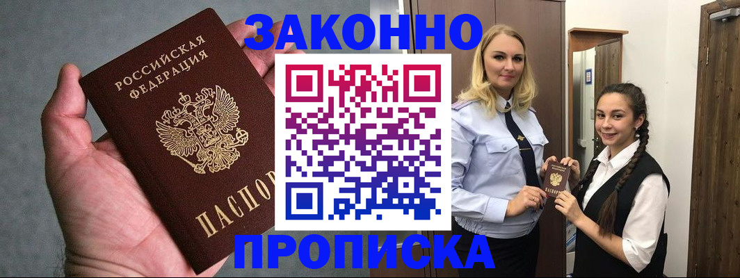 прописка гарантия в Киренске